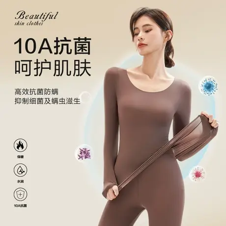修身显瘦秋冬保暖内衣套装女玻尿酸美肤肌底衣秋衣秋裤恒温打底衫商品大图