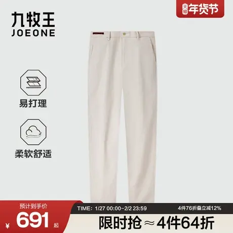 九牧王男裤秋冬易打理休闲裤微弹柔软舒适商务休闲标准直筒商品大图
