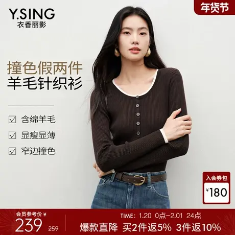 【羊毛+桑蚕丝】衣香丽影针织衫女圆领假两件上衣低领羊毛打底衫图片