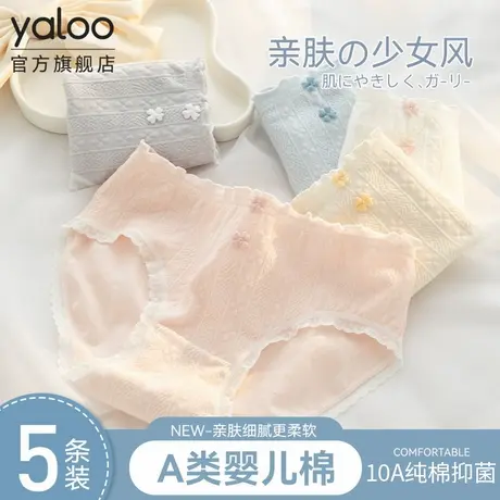 雅鹿全棉内裤女士a类纯棉7a级抗菌三角裤2026新款少女生无痕短裤商品大图