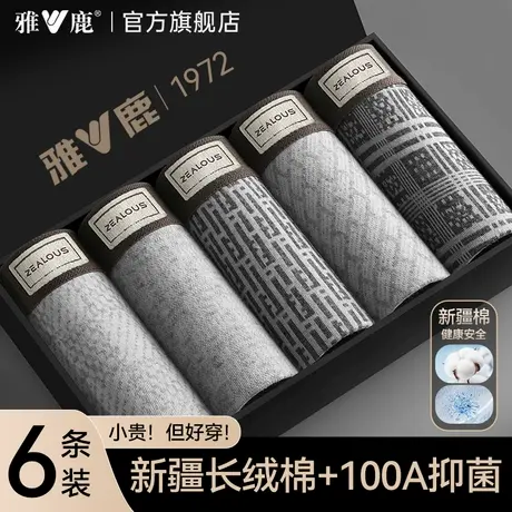 雅鹿男士内裤纯棉男款100%全棉透气抗菌裆四角短裤头平角裤衩男生商品大图