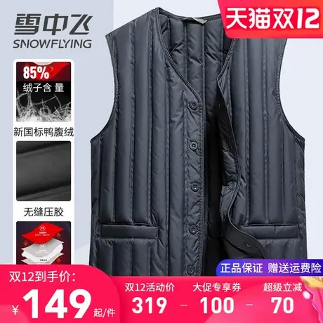 雪中飞男士羽绒马甲短款中老年爸爸装秋冬季外穿内胆保暖内搭背心图片