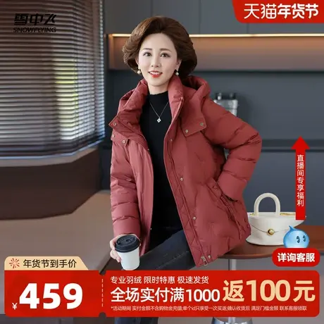 雪中飞2026春新款女士短款羽绒服中式绣花优雅妈妈时尚休闲保暖图片