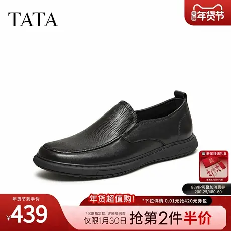 TATA他她男鞋2026夏季新款商务鞋纯色舒适百搭休闲皮鞋男MGS01BM6商品大图