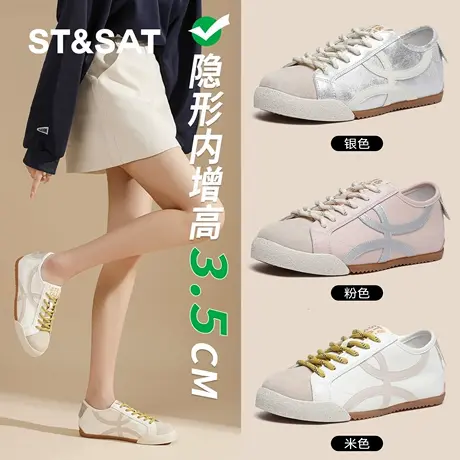 St&Sat/星期六隐形内增德训鞋女鞋春季复古拼色阿甘鞋运动休闲鞋商品大图