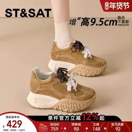 星期六9.5CM内增高德训鞋女秋冬新款复古厚底松糕鞋老爹阿甘女鞋商品大图