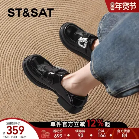 星期六厚底乐福鞋女2026新款春季英伦风小皮鞋子漆皮通勤水钻单鞋商品大图