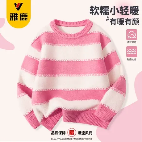 雅鹿童装女童针织衫毛衣秋冬加厚保暖上衣宝宝内搭绒衫小女孩秋装图片