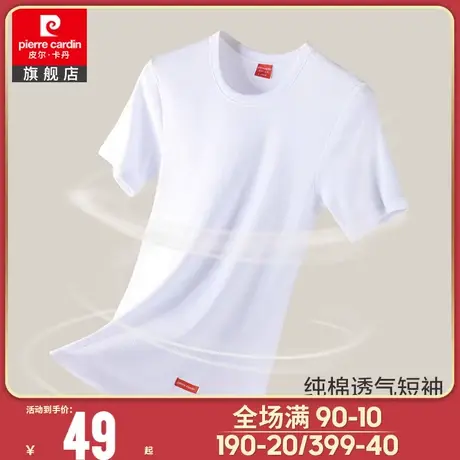 皮尔卡丹夏季新品纯棉男士打底半袖全棉T恤透气老头衫短袖汗衫商品大图