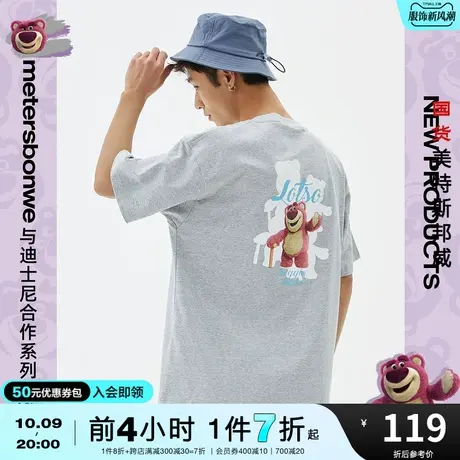 国货美特斯邦威夏季T恤男女同款纯棉MTEE草莓熊背后大印花上衣商品大图