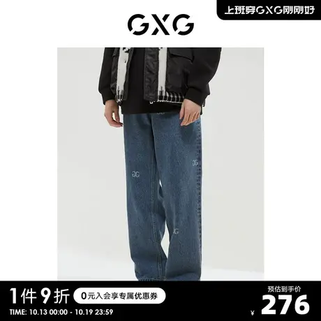 GXG男装 商场同款经典蓝色系列廓腿型牛仔裤 2022年冬季新品S图片