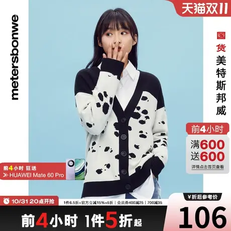 国货美特斯邦威女MTEE毛衣春秋忠狗甜蜜C位宽松毛织开衫毛衫图片