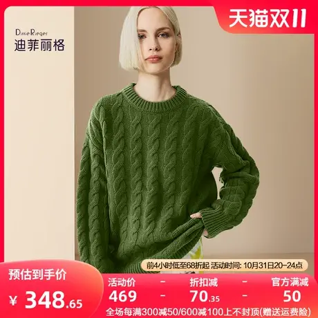 迪菲丽格秋冬复古麻花针织衫女2023年新款圆领宽松加厚慵懒风毛衣图片