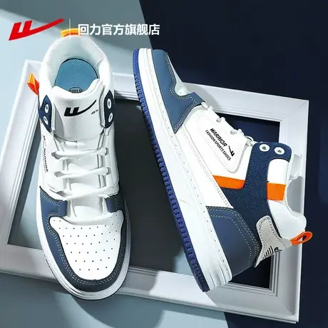 回力官方旗舰店高帮鞋男2023新款秋冬男鞋休闲板鞋篮球运动鞋子男图片