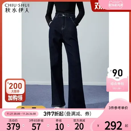 秋水伊人高腰直筒加绒牛仔裤女早春2024新款宽松女裤百搭阔腿裤子图片