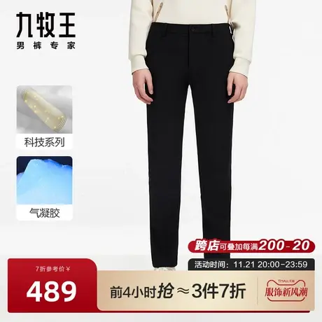 [气凝胶]九牧王商场同款保暖休闲裤23秋冬高弹舒适蓄热商务长裤图片