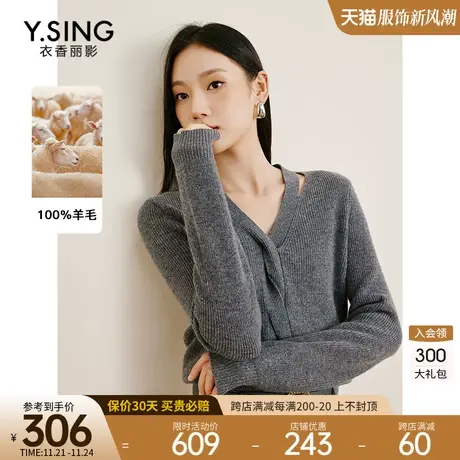 100%羊毛长袖针织衫女衣香丽影2023秋冬季新款设计感镂空毛衣上衣图片