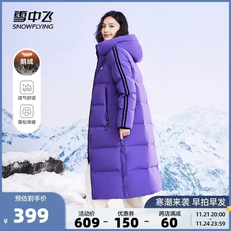 雪中飞秋冬新款大口袋连帽长款鹅绒保暖舒适女士羽绒服大码外套图片