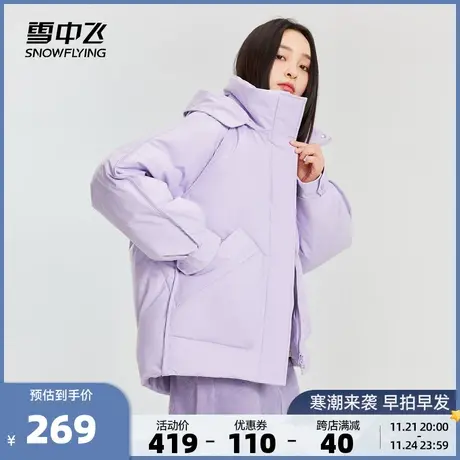 雪中飞秋冬新款时尚休闲小个子廓形温馨舒适短款羽绒服女保暖外套图片