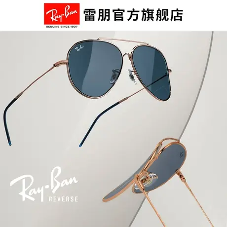 【次链接REVERSE】RayBan雷朋飞行员凹面太阳镜墨镜0RBR0101S图片