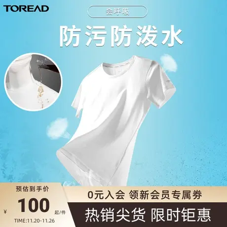 探路者短袖棉T恤春夏款户外运动百搭防水休闲服男女同款纯棉短袖图片