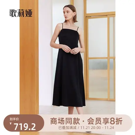 歌莉娅黑色吊带连衣裙女新款高级感醋酸长裙气质小黑裙1B3L4K350商品大图