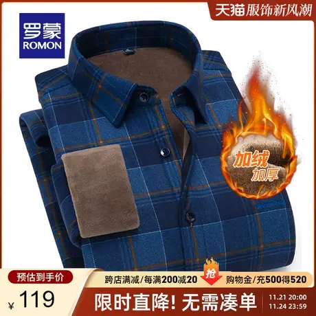 【官方正品】罗蒙男士长袖衬衫秋冬新款商务休闲加绒加厚保暖衬衣商品大图