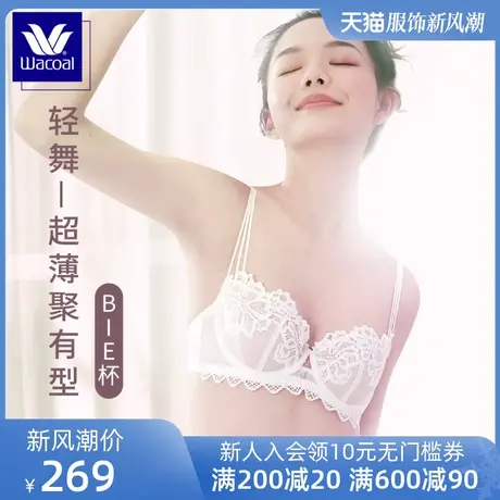 华歌尔蓝标Wacoal超薄蕾丝聚拢不凸点内衣女大胸大码文胸 WB3443图片