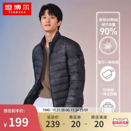 坦博尔冬季新款羽绒服男士短款轻薄立领舒适百搭可收纳便携外套商品大图