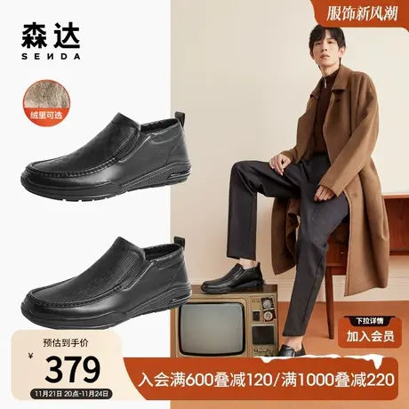 森达简约皮靴男冬季新款商场同款一脚蹬休闲短靴V8X30DD2图片