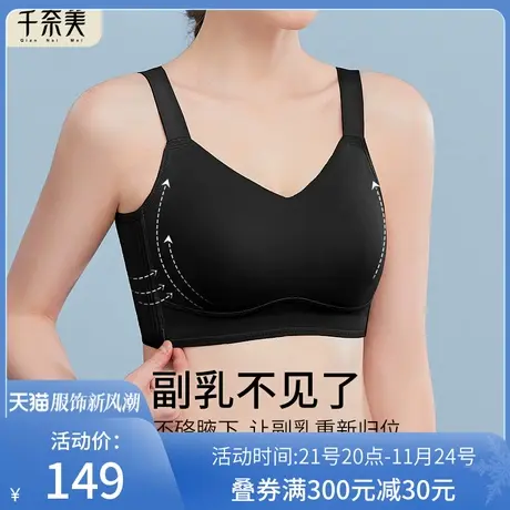 收副乳运动束胸无痕内衣女大胸显小薄款防下垂防震减震大码文胸罩商品大图