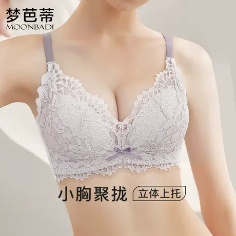 梦芭蒂小胸聚拢内衣女少女蕾丝文胸上托收副乳调整型胸罩云中花海图片