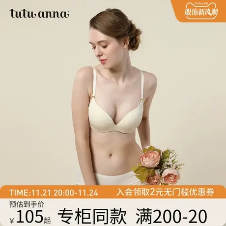 tutuanna文胸女 纯色聚拢无钢圈一片式无痕薄款舒适纯欲风内衣女商品大图