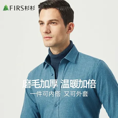 【纯棉磨毛加厚】杉杉衬衫男23秋冬商务休闲通勤条纹亲肤抗皱衬衣商品大图