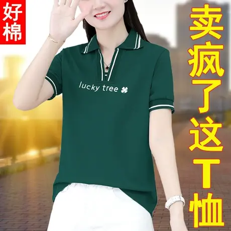 2023正肩立领短袖T恤女夏款2022年夏季新款时尚洋气polo衫体恤宽图片