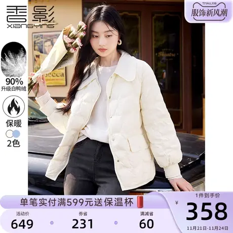 香影轻薄款羽绒服2023冬季新款90白鸭绒小个子短款翻领外套女秋冬商品大图
