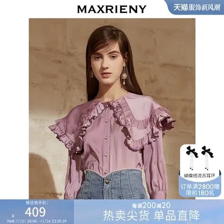 [买4免1]MAXRIENY春别致上衣一字披肩领设计感小众七分袖垂坠感图片