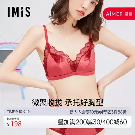 爱美丽IMIS内衣无钢大杯上托复古丝绒蕾丝薄杯三角杯文胸IM17BGN2图片
