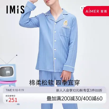 爱美丽IMIS睡衣男薄款棉感罗纹刺绣长袖家居情侣套装IM46BEL2图片