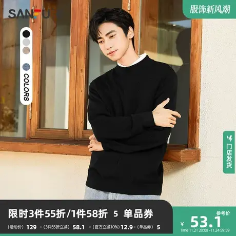 三福2023秋冬季新款毛衣男纯色中领长袖毛衫打底衫男生休闲针织衫商品大图