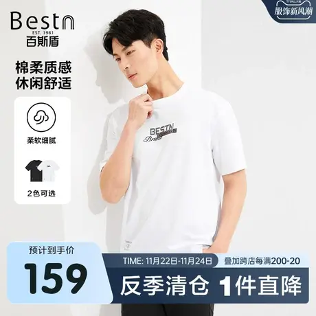 百斯盾男装短袖T恤2023夏季上装时尚休闲柔软亲肤透气舒适男T恤商品大图