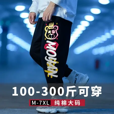 运动裤宽松加肥加大码裤子男潮加绒卫裤潮牌长裤胖人休闲束脚裤图片