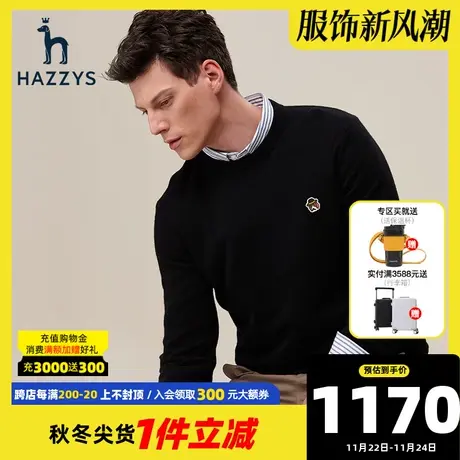 Hazzys哈吉斯奥莱冬季新品男士圆领保暖针织衫休闲打底衫男毛衣潮图片