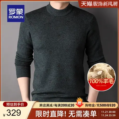 【纯羊毛】罗蒙男士时尚修身圆领针织衫2023秋季新款弹力加厚毛衣图片