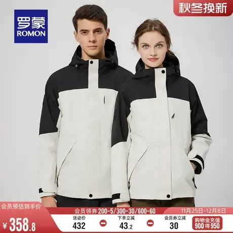 【石墨烯一衣三穿】罗蒙情侣连帽冲锋衣2023秋冬新款户外登山衣服商品大图