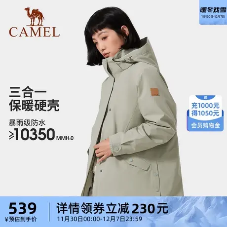 骆驼户外进藏冲锋衣女三合一可拆卸加绒加厚防风防水外套登山服装图片