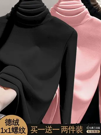 单/两件装 双面德绒堆堆领打底衫秋冬洋气内搭长袖T恤女修身上衣商品大图