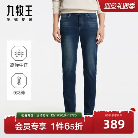 [时尚休闲]九牧王男裤牛仔裤24春季新款高弹高棉舒适休闲长裤男BN图片