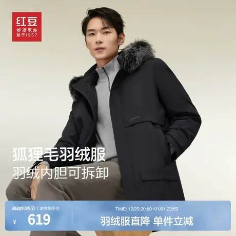 红豆羽绒服男士24年冬季新款户外狐狸毛领可脱卸内胆休闲保暖外套图片