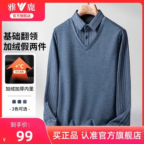 雅鹿蓝色条纹针织衫男2024年春季新款假两件毛衣中年加绒打底上衣商品大图